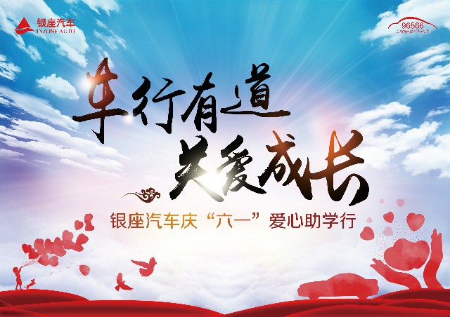 六一捐赠主视觉.jpg