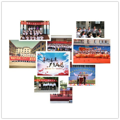 六一合图2.jpg